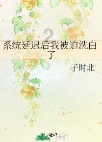 受邀出席
